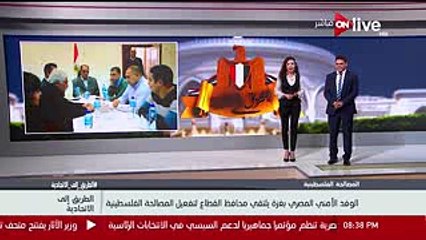 محافظ غزة: مصر حريصة على إنهاء الانقسام داخل الأراضى الفلسطينية