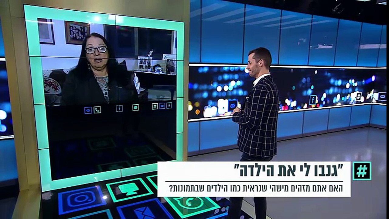 "גנבו לי את הילדה"