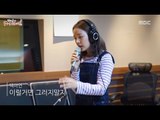 [Park Ji Yoon FM date] Thursday Live. Baek A Yeon - Shouldn’t Have... [박지윤의 FM데이트] 20160114