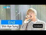[HOT] Shin Hye Sung - End, 신혜성 - 끝이야, Show Music core 20160116