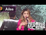 [2015 MBC Music festival] 2015 MBC 가요대제전 Ailee - Mind Your Own Business, 에일리 - 너나 잘해 20151231