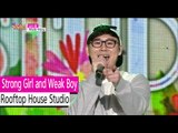 [HOT] Rooftop House Studio - Strong Girl and Weak Boy, 옥탑방 작업실 - 갑과 을, Show Music core 20151107
