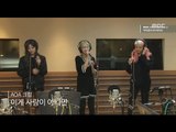 [Park Ji Yoon FM date] 'Thursday Live' AOA CREAM - If It Aint Love  [박지윤의 FM데이트] 20160218