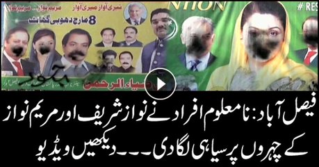 Unknown people spill black paint on Maryam, Nawaz's faces