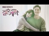 'Marriage Contract' Production Presentation (MBC 드라마 '결혼계약' 제작발표회 생중계)