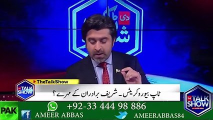 چائنہ نے پچھلے کچھ عرصے میں 10 لاکھ سرکاری لوگوں کو سزادی اور پاکستان میں 10 لوگ نہیں گوائے جا سکتے؟؟ رانا طاہر کا موقف