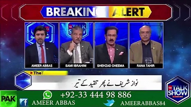 نواز شریف توہین عدالت تو کر ہی رہے تھے اور اب وہ پاکستانی قوم کو بغاوت کرنے کا پغام دے رہے ہیں، شہزاد چیمہ کا موقف