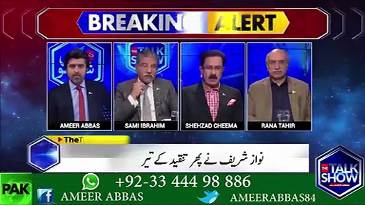 نواز شریف توہین عدالت تو کر ہی رہے تھے اور اب وہ پاکستانی قوم کو بغاوت کرنے کا پغام دے رہے ہیں، شہزاد چیمہ کا موقف