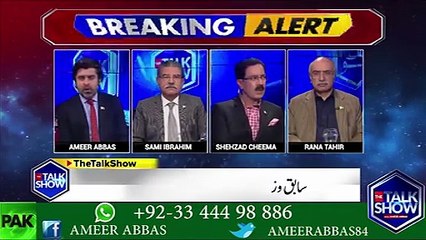 مریم نواز کی گجرات میں کی گئی تقریر اور ججز پر وار پر سمیع ابراہیم کا موقف