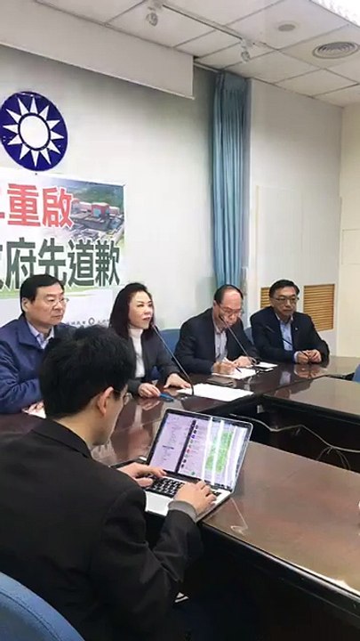 中國國民黨立法院黨團「核二重啟 蔡政府先道歉」記者會