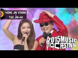[2015 MBC Music festival] Tae Jin-ah&Hong Jin-young - What's the Matter with My Age 20151231