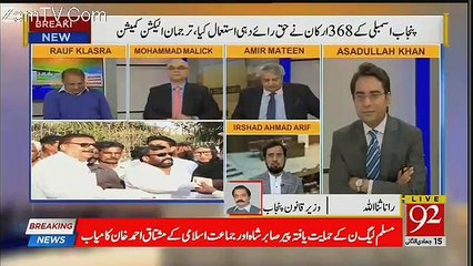 Musaddik Malik Ki Kya Khidmaat Hain? See What Rana Sanuallah Said About Musaddiq Malik That Makes Every One Laugh