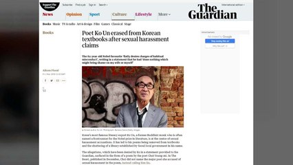 고은 시인, 英 가디언에 성명 보내 성추행 부인 / YTN