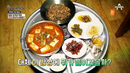몸에 독소 빼주는 '고들빼기' 설탕 대신먹는 '고들빼기 청' 만드는 비법!