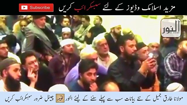 Maulana Tariq Jameel Latest bayan 2017 molana tariq jameel bayan New_bayan
