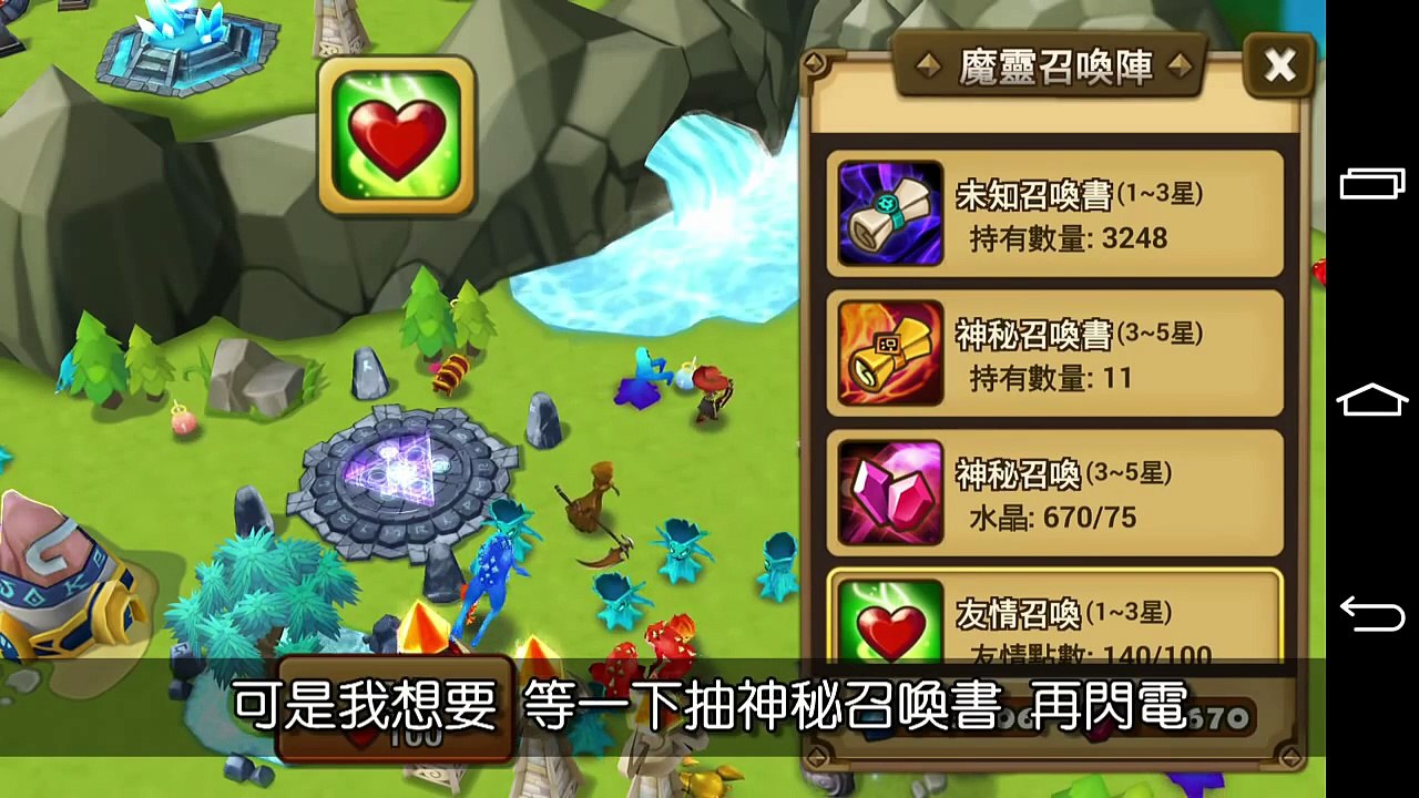 【配音】星期天的魔靈召喚時間－(4)激抽!神秘召喚書!