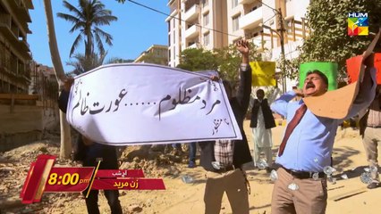 Zun Mureed - Episode 2  Promo HUM TV
