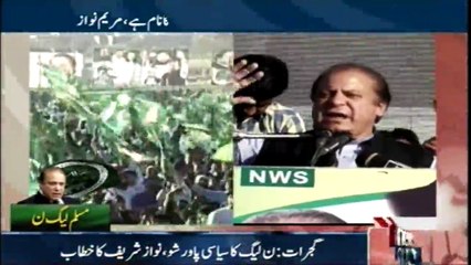 Nawaz Sharif addresses ceremony in Gujrat