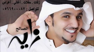 #زايد الصالح - ضميتها (النسخة الأصلية) | جلسة 2012