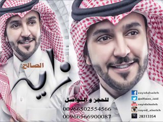 #زايد الصالح - يراودني (النسخة الأصلية) | جلسة 2014