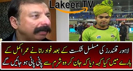 Exclusive Talk of Rana Fawad After 5th Consecutive Defeat of Lahore Qalandar