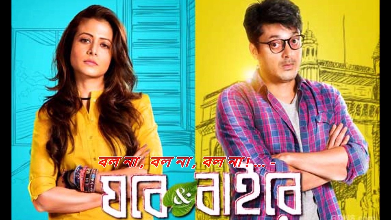 Tui Ki Kore Dili | Ghare And Baire | Jisshu | Koel | Anupam Roy | Bengali Lyrics