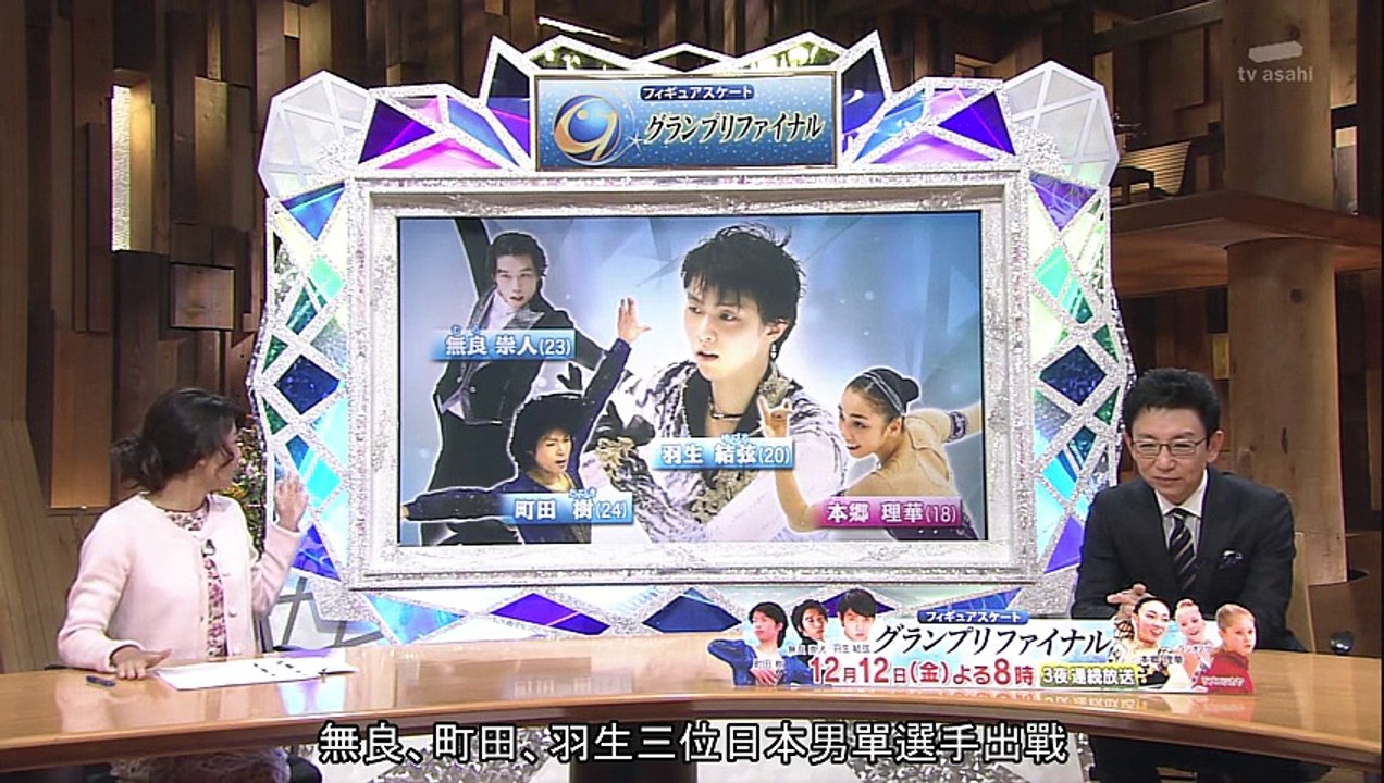 [中字]羽生結弦×松岡修造　掙扎與決斷 20141209