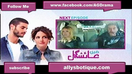 Main ayesha gul epi 85 Promo  - 4 March 2018