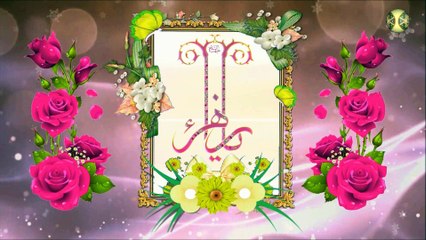 إعلان مولد الصديقة فاطمة الزهراء عليه السلام ٢٠ جمادي الثاني