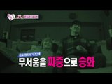 【TVPP】Hong Jin Young - Watch Horror Movie, 홍진영 - 공포 영화를 봐야 하는 이유 @ We Got Married