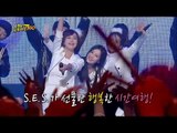 【TVPP】S.E.S - I Love You (with Seohyun), 에스이에스 - 너를 사랑해 (with 서현) @ Infinite Challenge Live