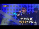 【TVPP】Kim Gun Mo - Wrong Meeting, 김건모 - 전주만으로도 소름 끼치는 바로 그 노래! '잘못된 만남' @ Infinite Challenge