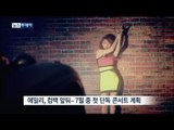 【TVPP】Ailee - Comeback Soon, 에일리 - 데뷔 3년 만의 첫 단독 콘서트! 그리고 컴백 @ Show Music core