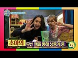 【TVPP】Cho A(AOA) - Duet with Kang Kyun Sung, 초아(에이오에이) - 시청자들 뿔났다! 강균성과 듀엣 @ My Little Television