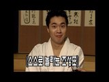 【TVPP】Jo Sung Mo - A Hidden Camera [2/3], 조성모 - 조성모 몰래 카메라 [2/3] @ Sunday Night