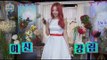【TVPP】 Solji(EXID) - Select a Wedding Dress, 솔지(EXID) - 웨딩 드레스 고르기 @ My little television