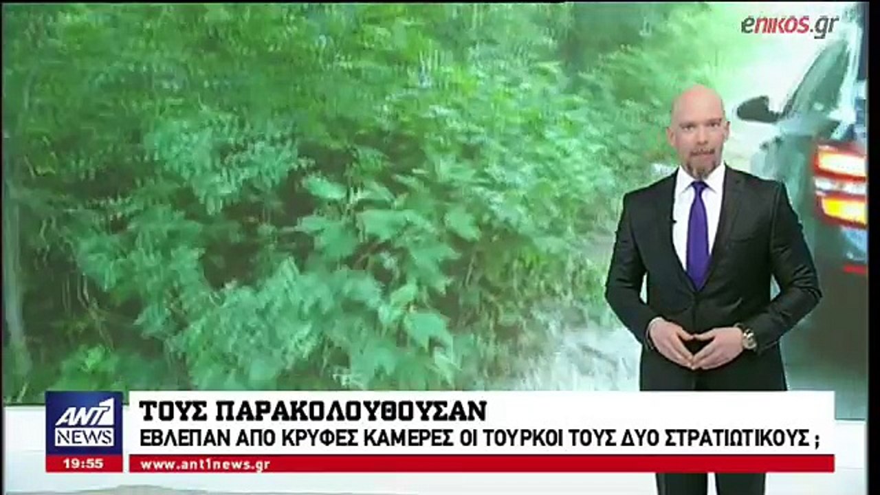 Νέα στοιχεία για τη σύλληψη των δύο Ελλήνων στρατιωτικών  - Τους παγίδεψαν οι Τούρκοι στον Έβρο με κρυφές κάμερες;