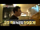 【TVPP】 Park Myung Soo-showed us what's the YOLO life, YOLO 라이프가 뭔지 보여준@ Infinite Challenge