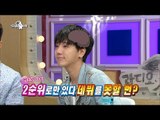 【TVPP】YeSung(Super Junior)- Almost  couldn't make his debut , 예성(슈퍼주니어) - 데뷔 못 할 뻔한 예성  @Radio Star