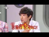 【TVPP】LeeJoon - Revealing idols' love!, 이준 - 동료들의 연애를 폭로! @RadioStar
