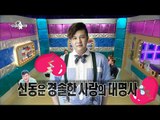 【TVPP】ShinDong(Super Junior) - Rashjunior, 신동(슈퍼주니어) - 경솔주니어가 된 멤버들 @Radio star