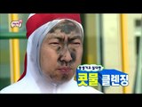 【TVPP】Park Myung Soo - Snot Cleansing, 박명수 - 위장크림 세안 법! 콧물 클렌징 @ Infinite Challenge