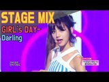 【TVPP】 Girl's Day - Darling Show Music core Stage Mix, 걸스데이 - 달링 음중 교차편집