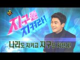 【TVPP】Hyungsik(ZE:A) - Appears with capsacin, 형식(제국의 아이들) - 지구인 초강력 무기 들고 등장! @Infinite Challenge