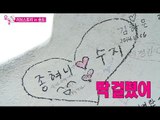 【TVPP】Jonghyun(CNBLUE) – Cheating with Suzy?, 종현(씨엔블루)–종현이 수지와 바람을?@ We Got Married