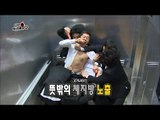 【TVPP】Jeong Jun Ha - War of Vegetable, 정준하 - 그의 액션은 남다르다! 너덜너덜~ 출렁출렁 @ Infinite Challenge