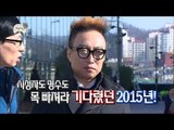 【TVPP】Park Myung Soo - Donation 1 Billion Won, 박명수 - 때가 왔다! 2015년 10억 기부(?!) @ Infinite Challenge