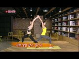 【TVPP】1min Fitness - Partner Yoga: Relax Front Body, 1분 튼튼건강 - 파트너 동작: 몸 앞면 이완 동작 @ News Today