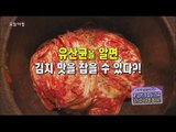 [Morning Show] The reason why my Kimchi is not good '내 김치 맛없는 이유!' [생방송 오늘 아침] 20151113