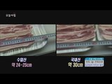 [Morning Show] To choose domestic pork belly 꿀tip, 국내산 삼결살 고르기 '00'만 기억하세요~ [생방송 오늘 아침] 20160303